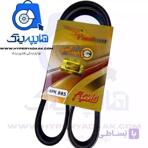 تسمه دینام پراید یورو 4 فانتوم اصلی مشترک با تیبا ساینا کوییک اطلس سهند — تصویر 1