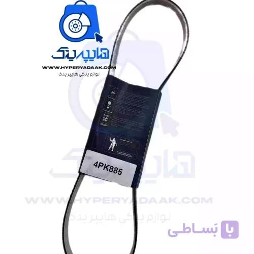 تسمه دینام تیبا/ساینا/کوییک/اطلس/پراید یورو4 میشلن اصلی 885 — تصویر 1