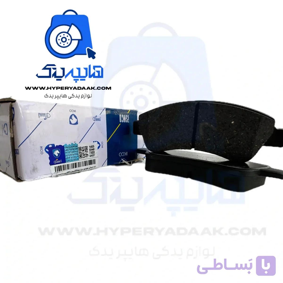 لنت جلو تارا206/207/رانا تیپ5 شرکتی ایساکو — تصویر 1