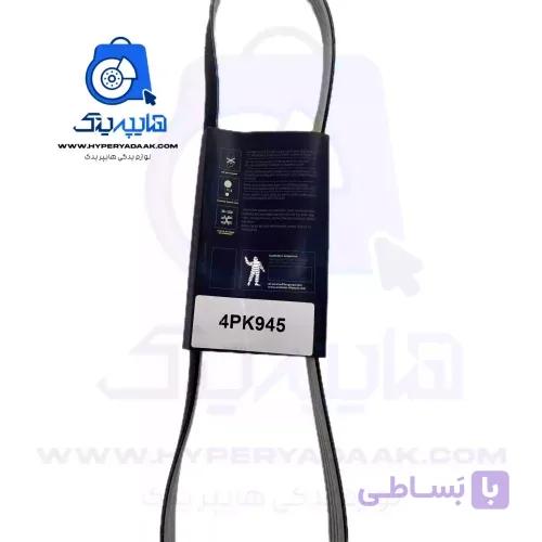 تسمه کولر هیدرولیک پراید یورو4/تیبا/ساینا/کوییک/اطلس میشلن 945 — تصویر 1
