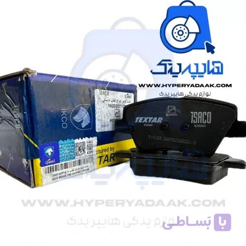 لنت عقب دنا/دناپلاس/پارسtu5 تکستار اصلی — تصویر 1