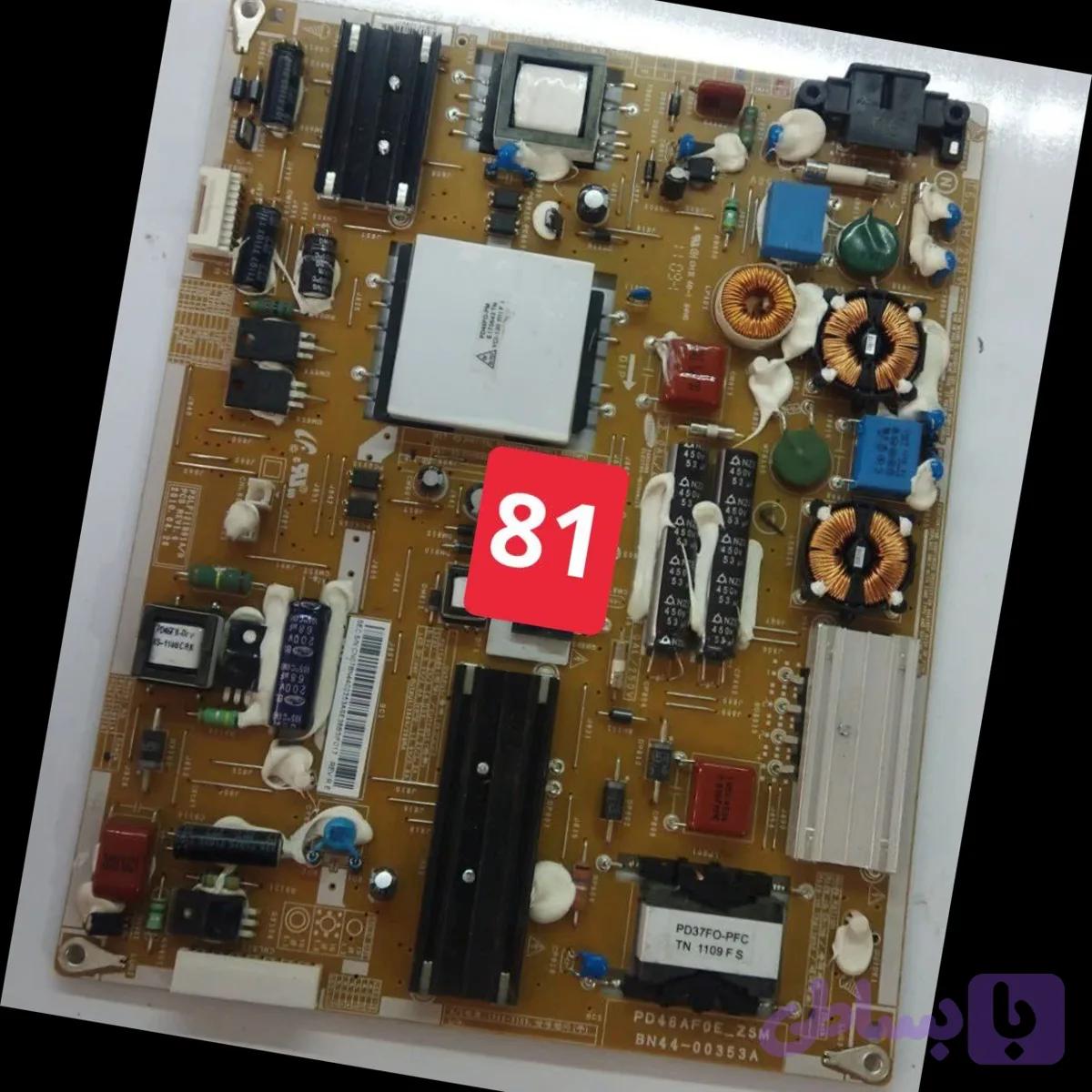 کد 81 # تغذیه ال ای دی سامسونگ