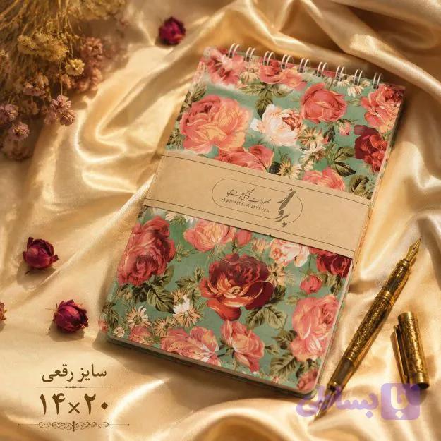 دفتر پارچه ای رقعی پروا