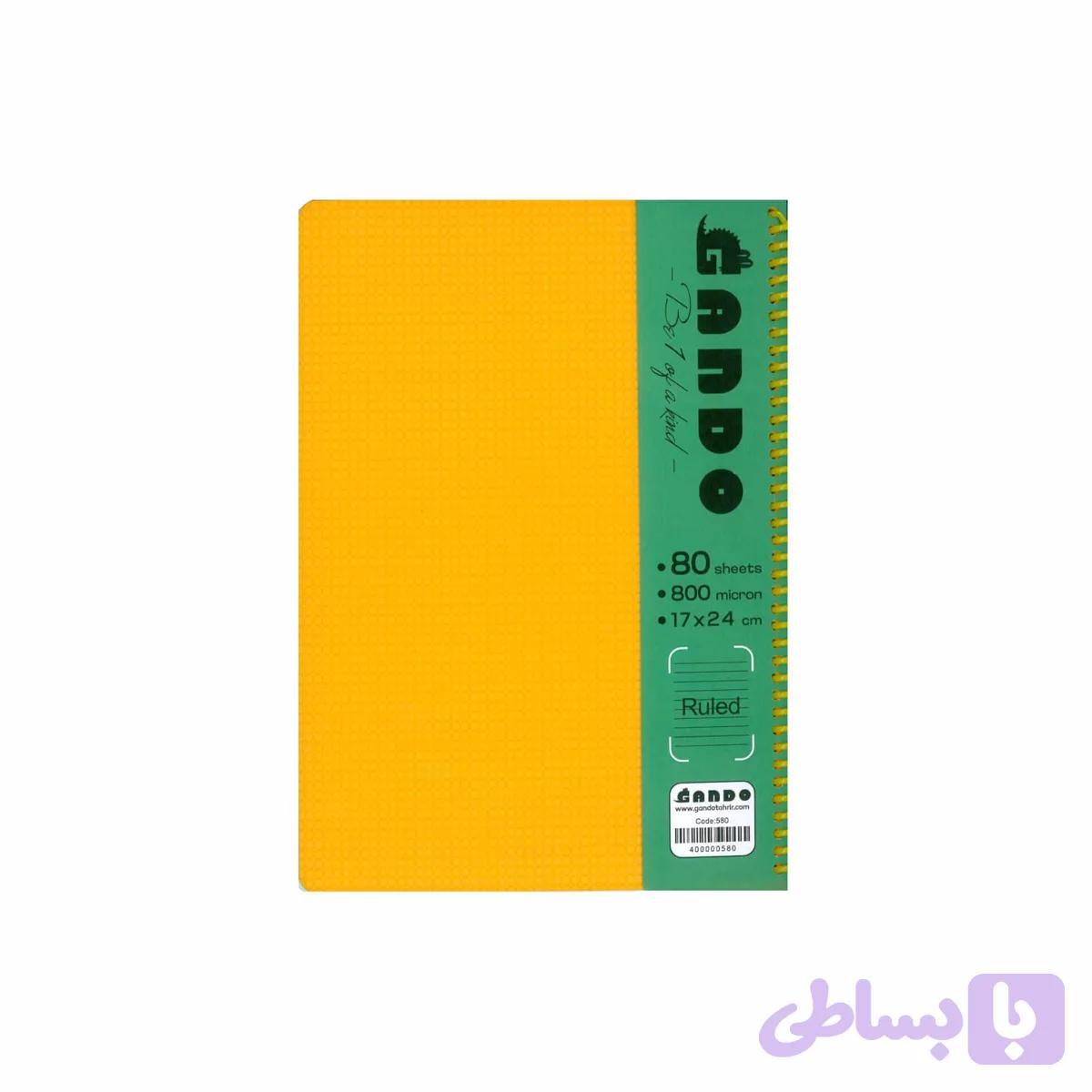 دفتر 80 برگ سیمی خطی با جلد طلقی زرد کد GA127 — تصویر 1