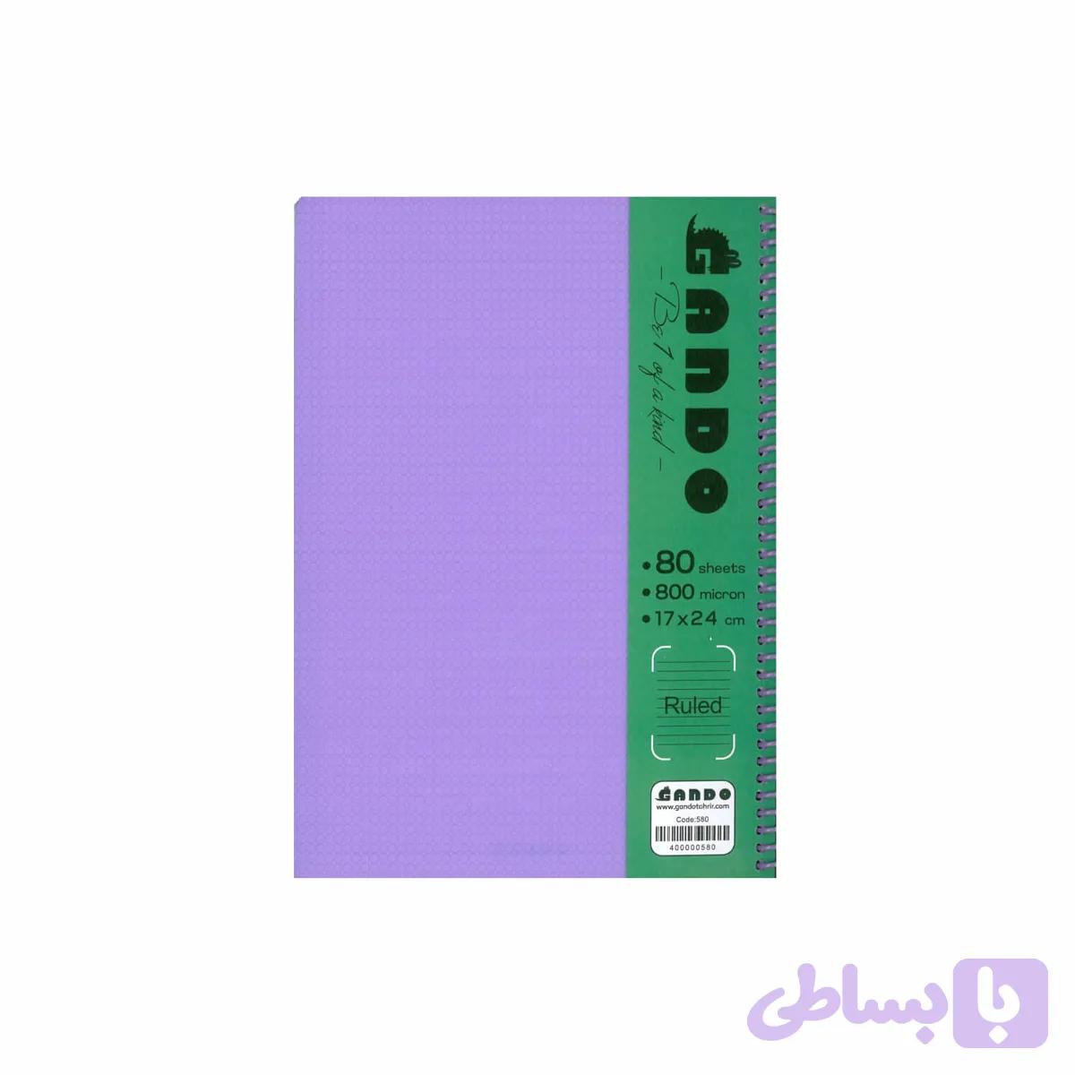 دفتر 80 برگ سیمی خطی با جلد طلقی یاسی کد GA130 — تصویر 1