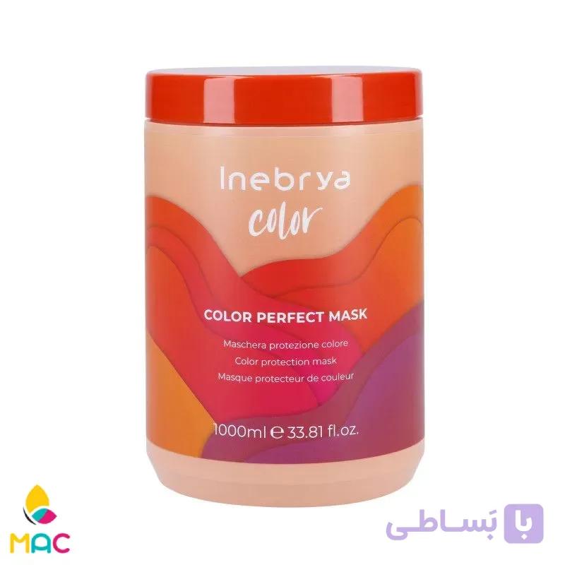 ماسک موی رنگ شده Color Perfect اینبریا آیس کریم | فروشگاه اینترنتی مکیاج