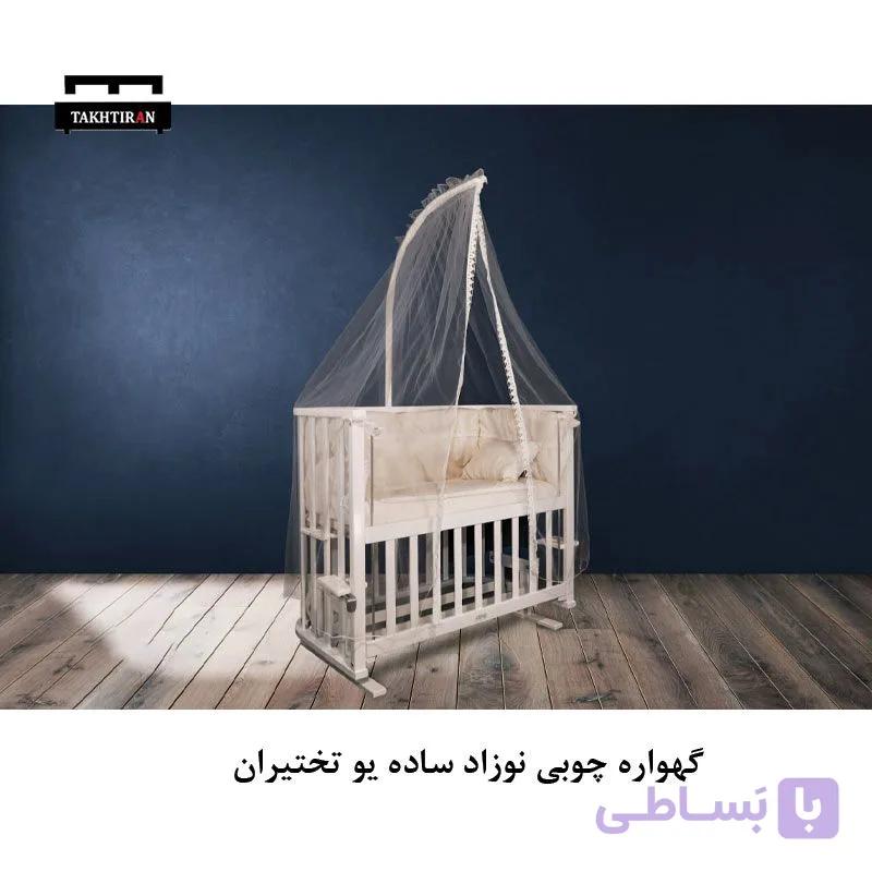 گهواره چوبی نوزاد ساده یو — تصویر 1
