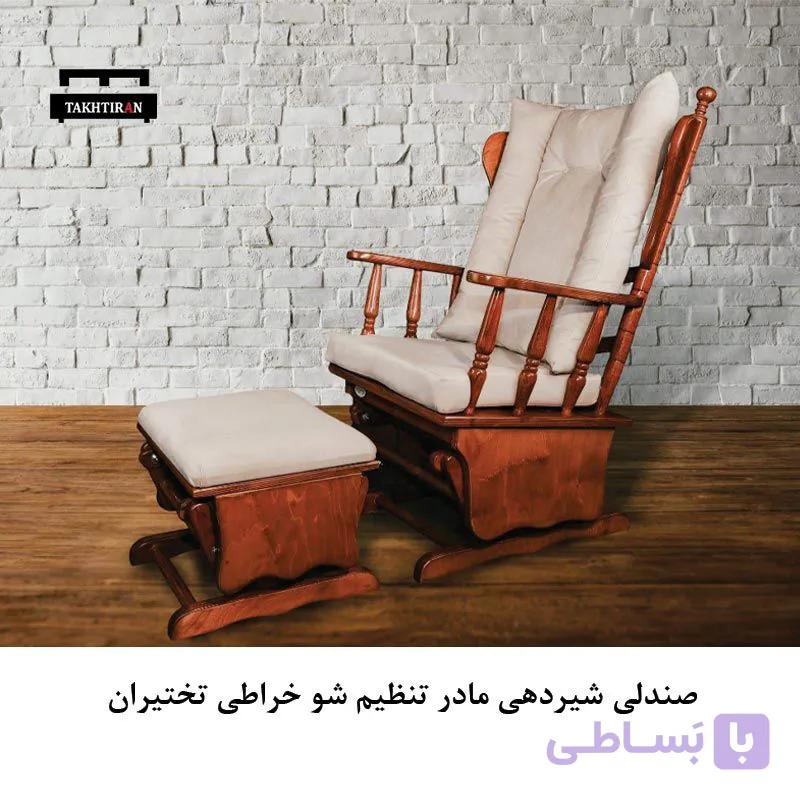 صندلی شیردهی مادر تنظیم شو خراطی — تصویر 1