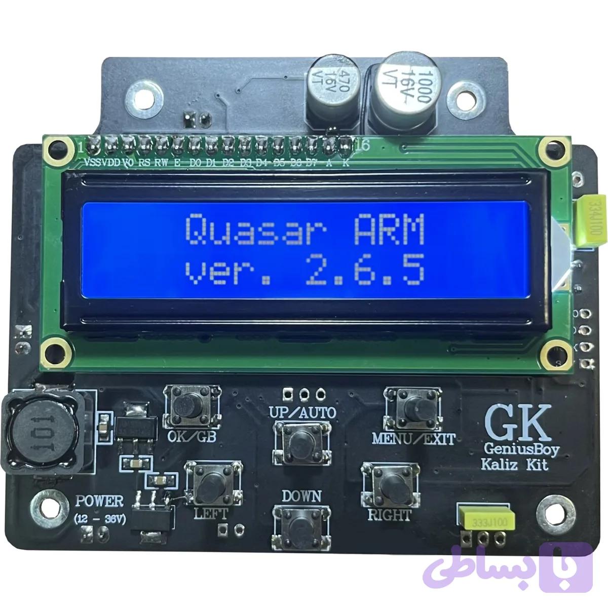 کیت فلزیاب Quasar arm GK