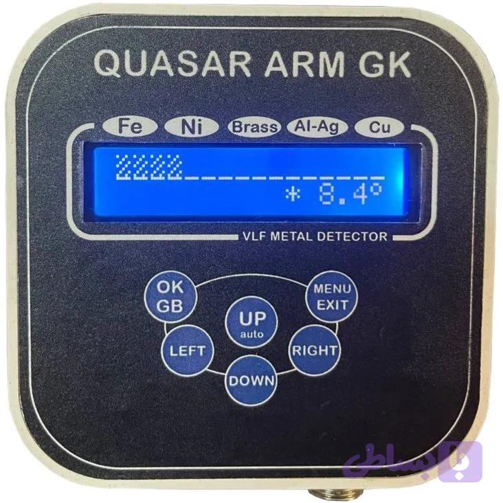 کیت فلزیاب Quasar arm Gk (باکس شده)