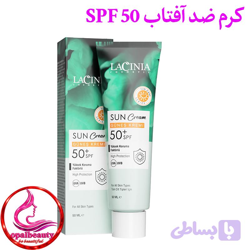 کرم ضد آفتاب SPF 50 لاسینیا