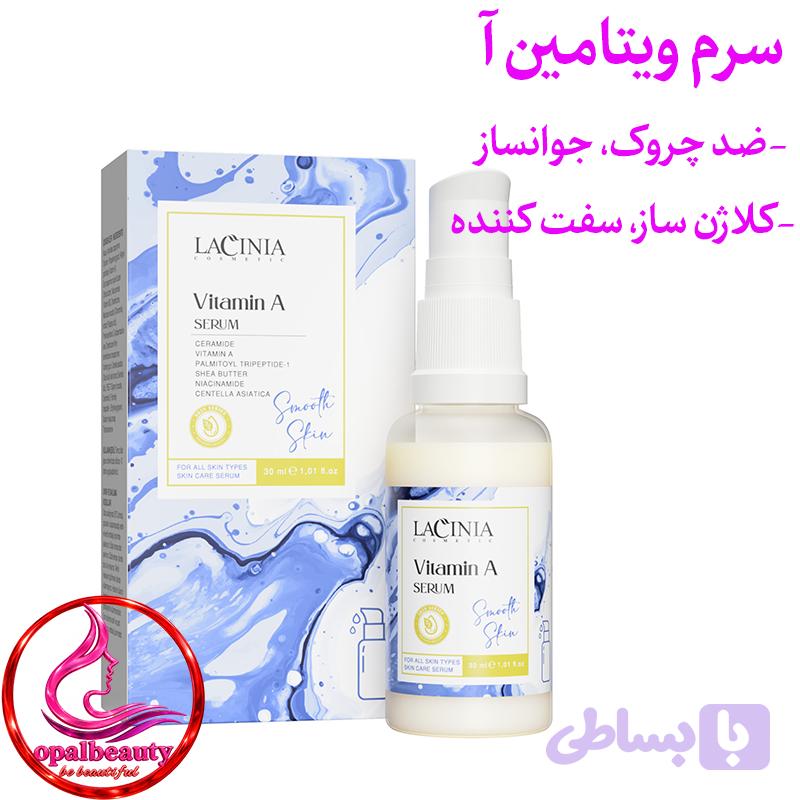 سرم ویتامین آ