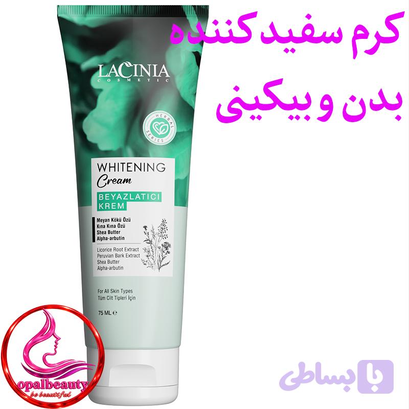 کرم سفید کننده بدن و بیکینی