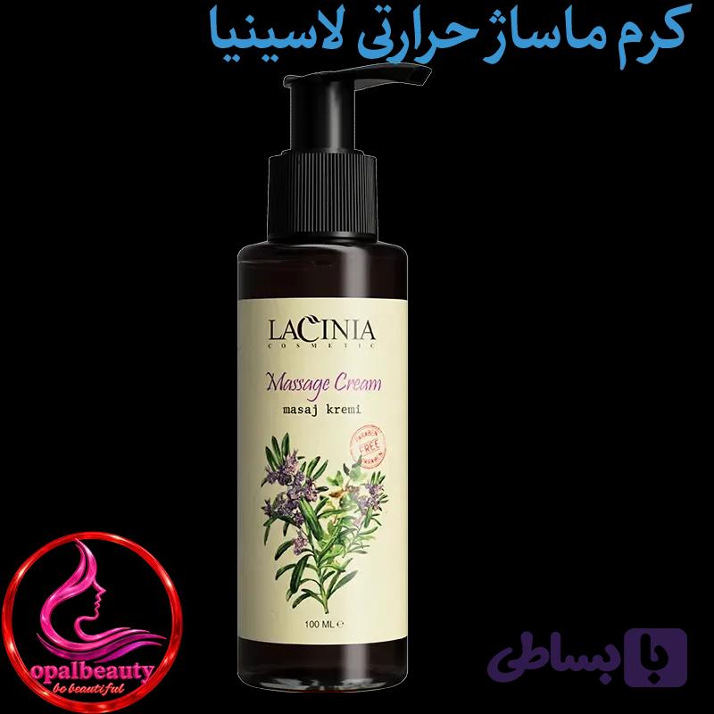 کرم ماساژ حرارتی لاسینیا