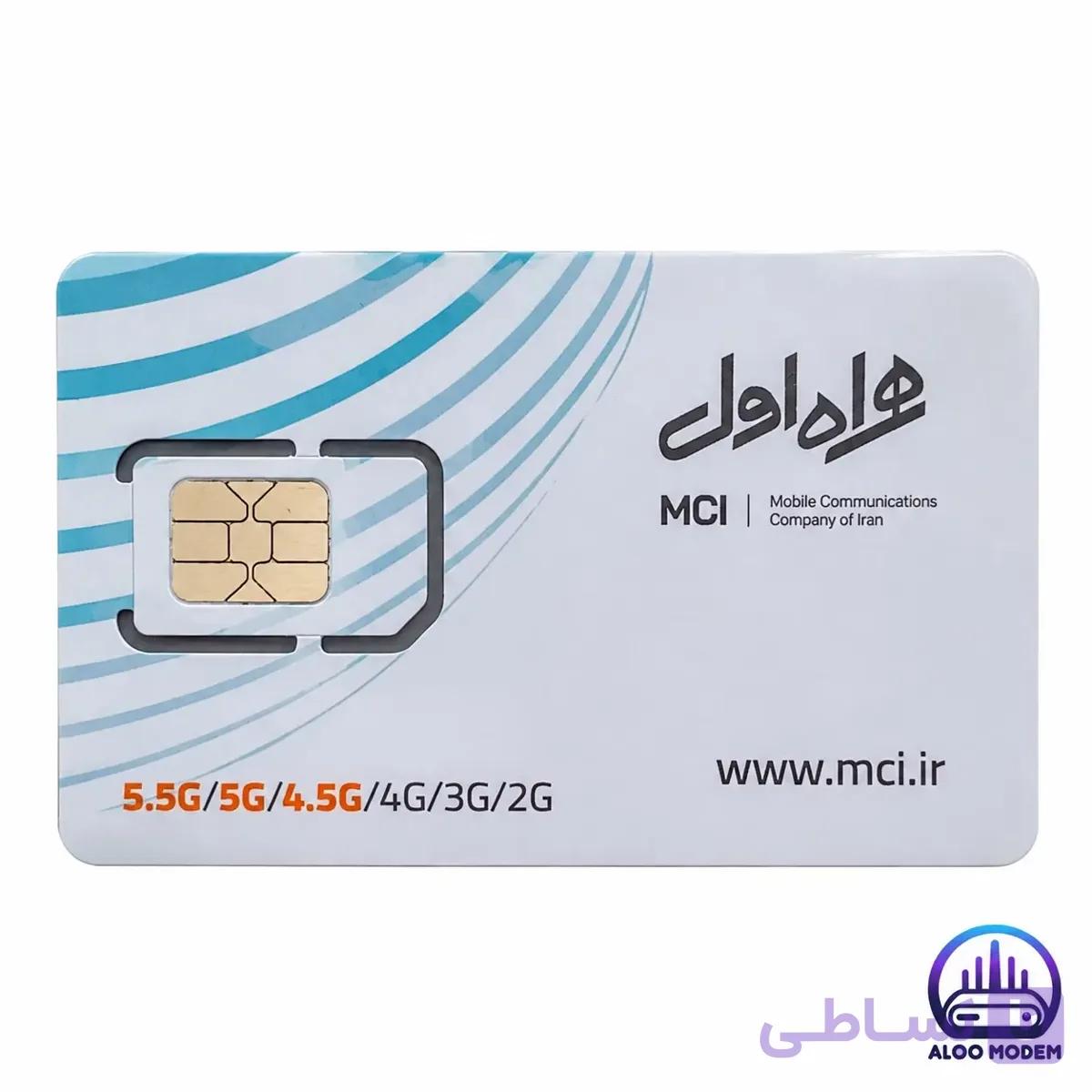 سیم کارت اعتباری همراه اول MCI — تصویر 1