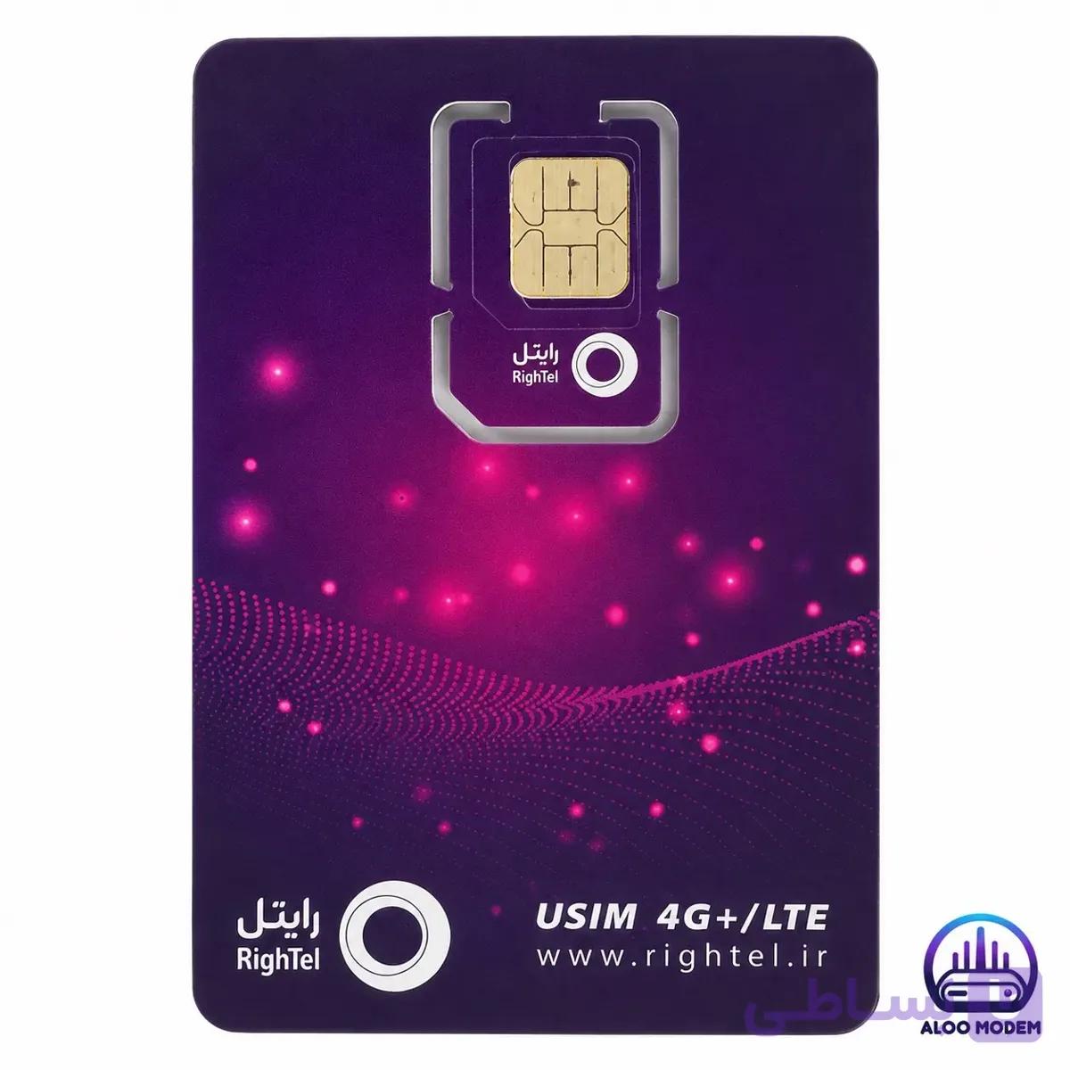 سیم کارت دائمی رایتل — تصویر 1