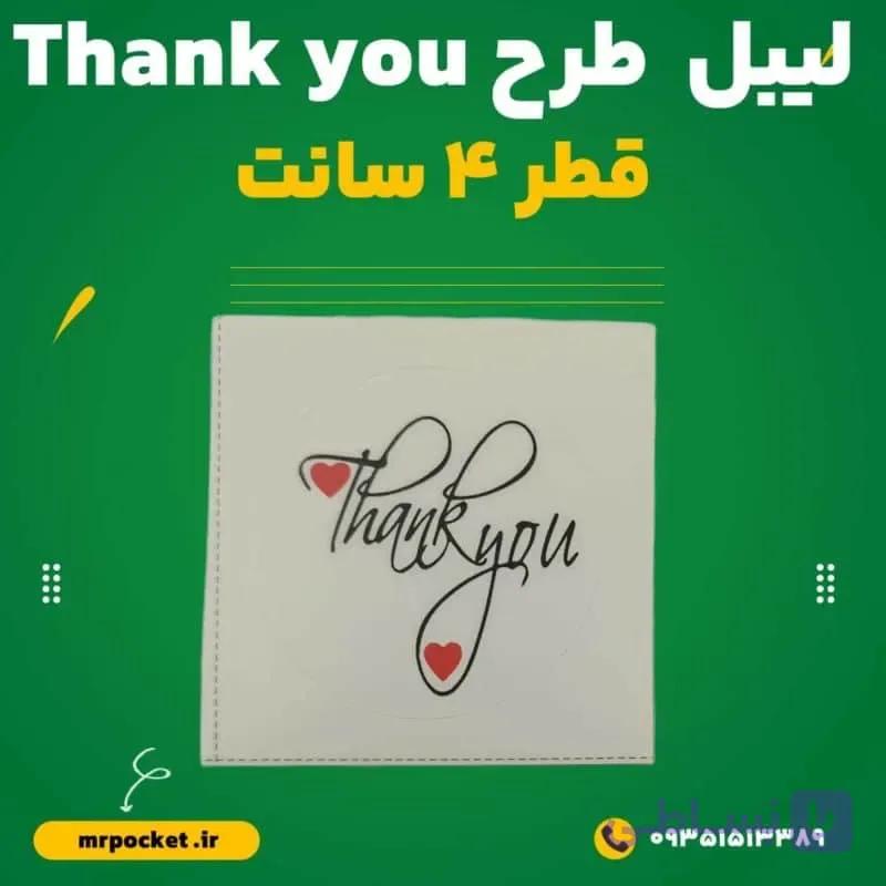 لیبل تشکر از خرید – thankyou