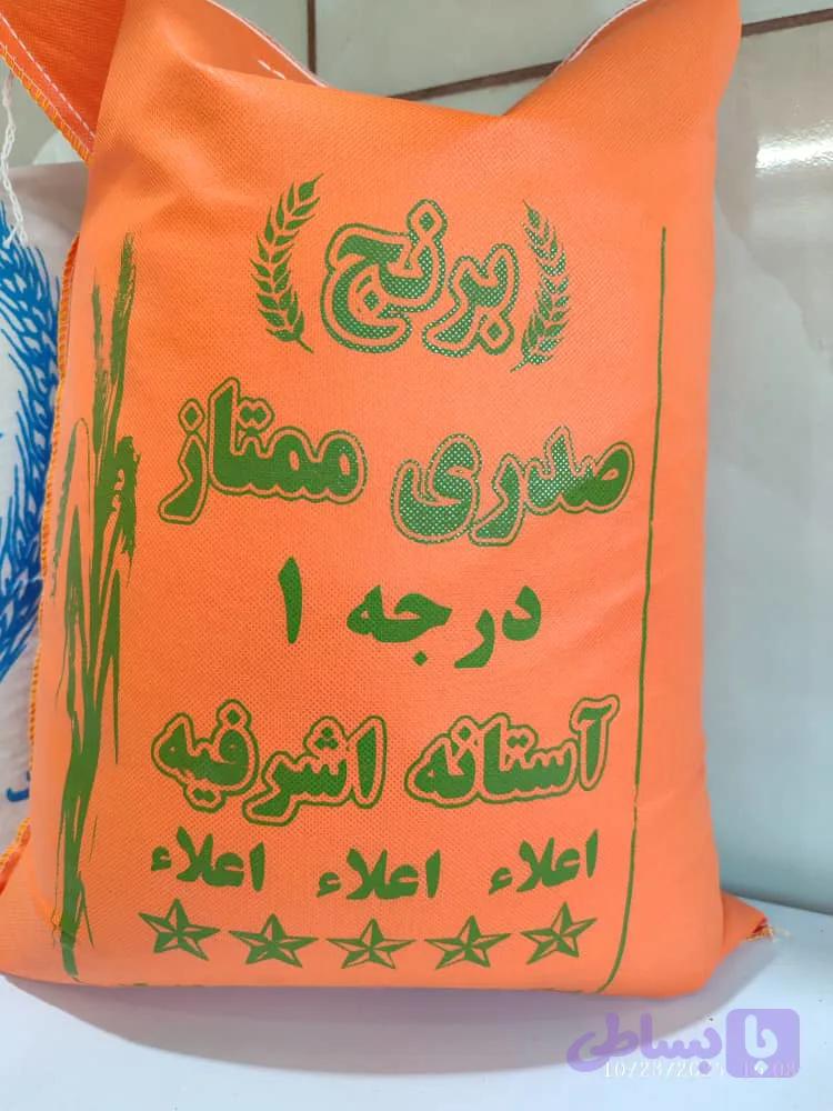 برنج صدری