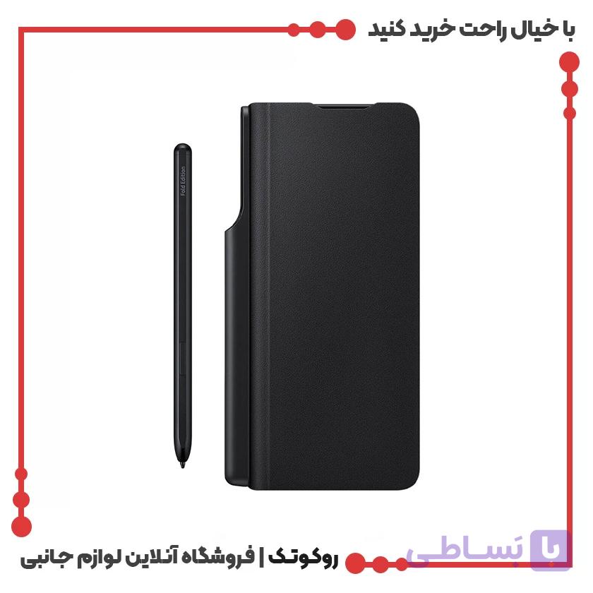 کیف اصلی سامسونگ زد فولد 3 با قلم Galaxy Z Fold 3 Flip Cover with Pen | روکوتک