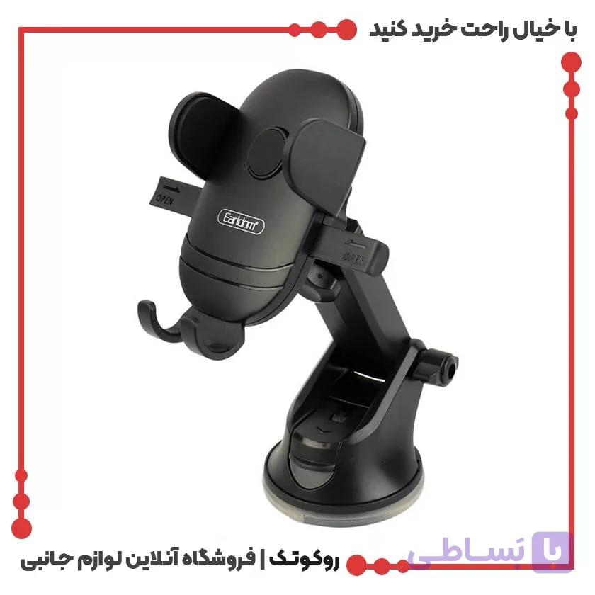 هولدر و پایه نگهدارنده گوشی موبایل ارلدام مدل Eh145 | روکوتک