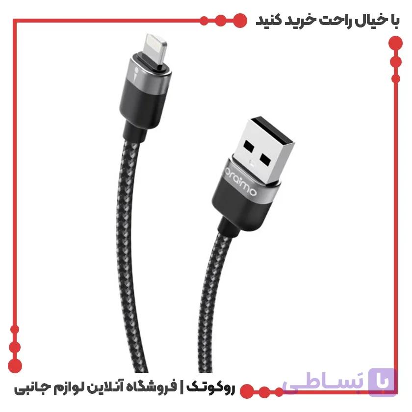 کابل شارژ لایتنینگ اورایمو مدل OCD-L72 | روکوتک