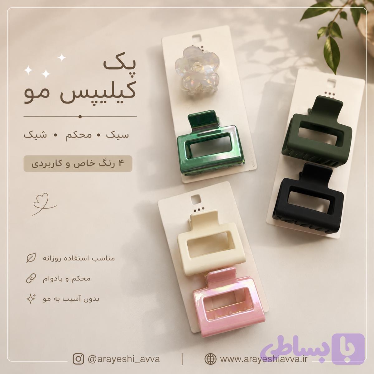 پک کیلیپس مو — تصویر 1