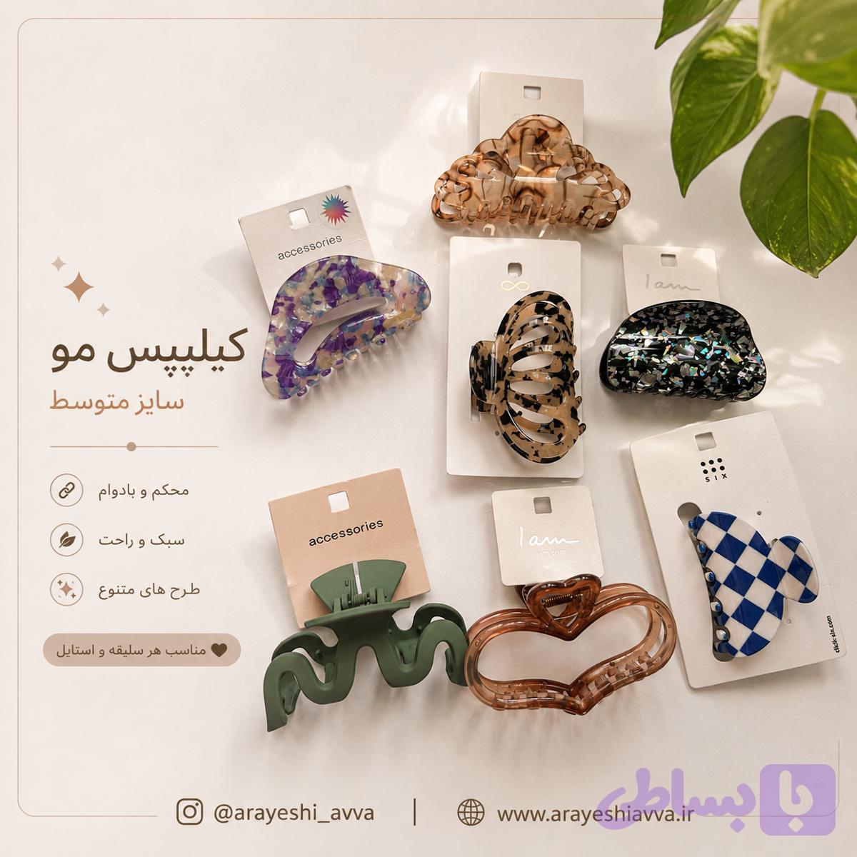 کیلیپس مو سایز متوسط — تصویر 1