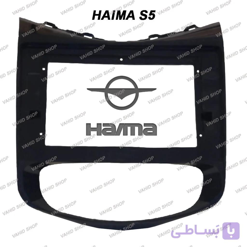 فریم مانیتور اندروید هایما S5 با تبدیل فریم