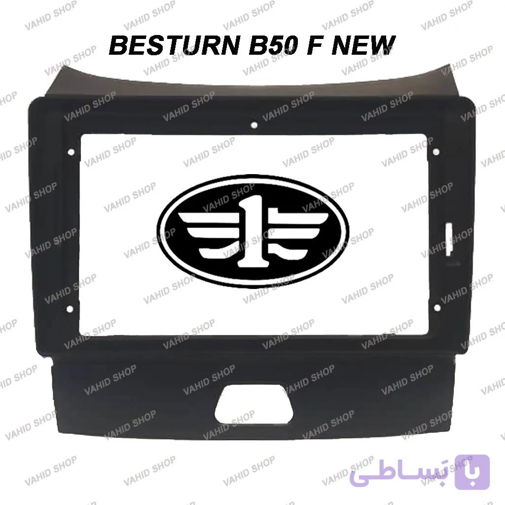فریم مانیتور اندروید بسترن B50 2013