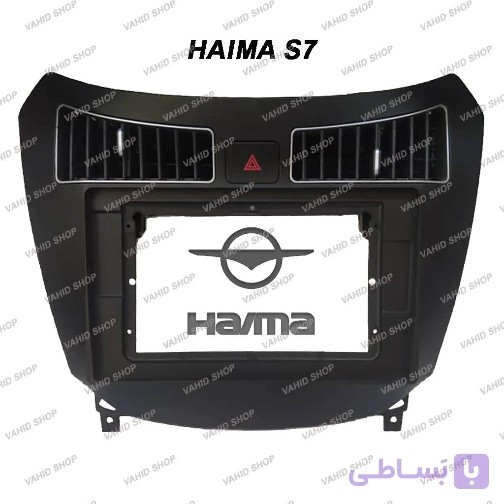 فریم مانیتور اندروید هایما S7