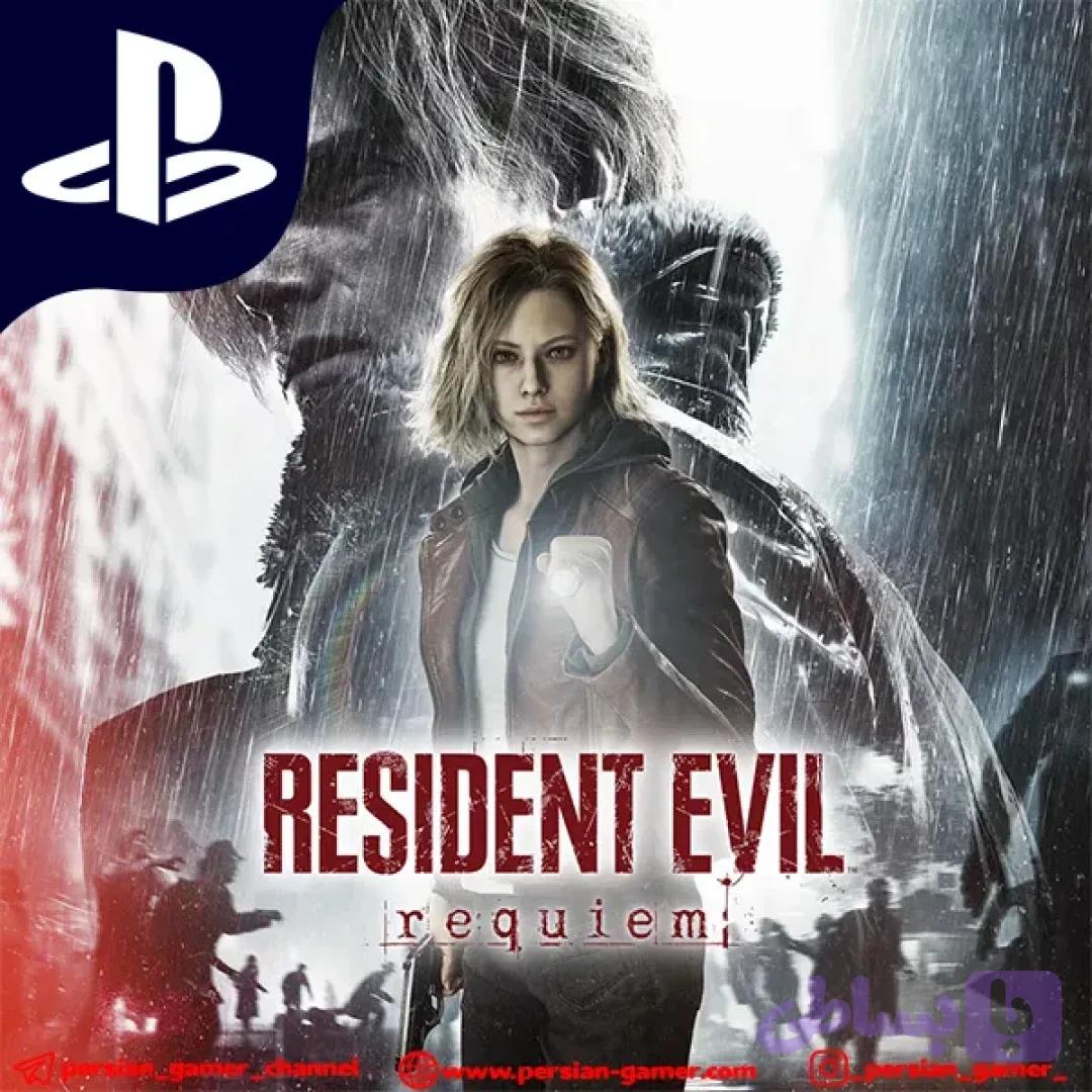 اکانت Resident Evil 9 Requiem | (29 مهر)