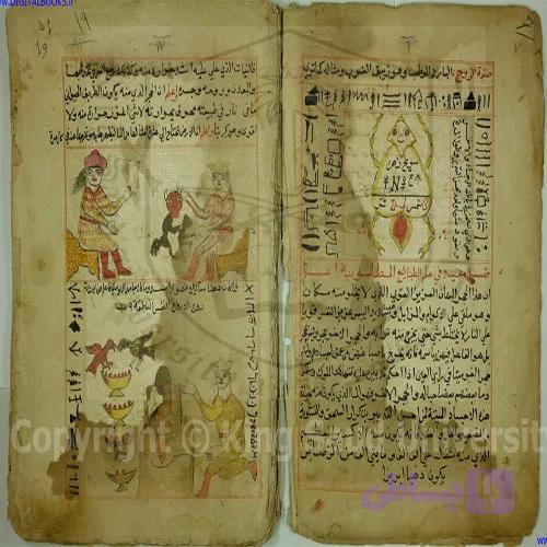 اقالیم سبعه