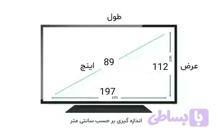 محافظ صفحه تلویزیون 89 اینچ