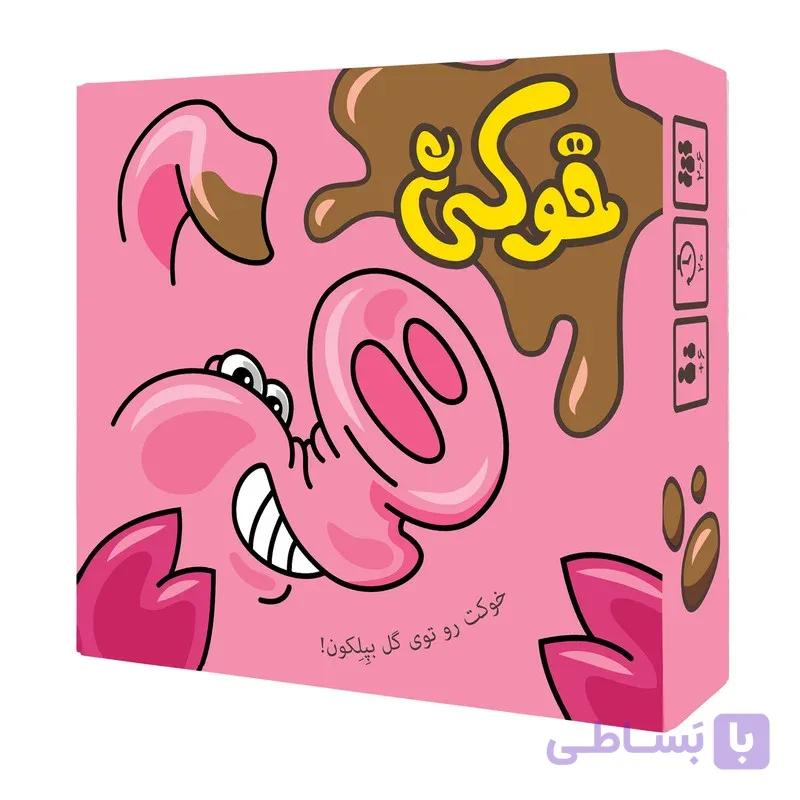 بازی فکری خوکی