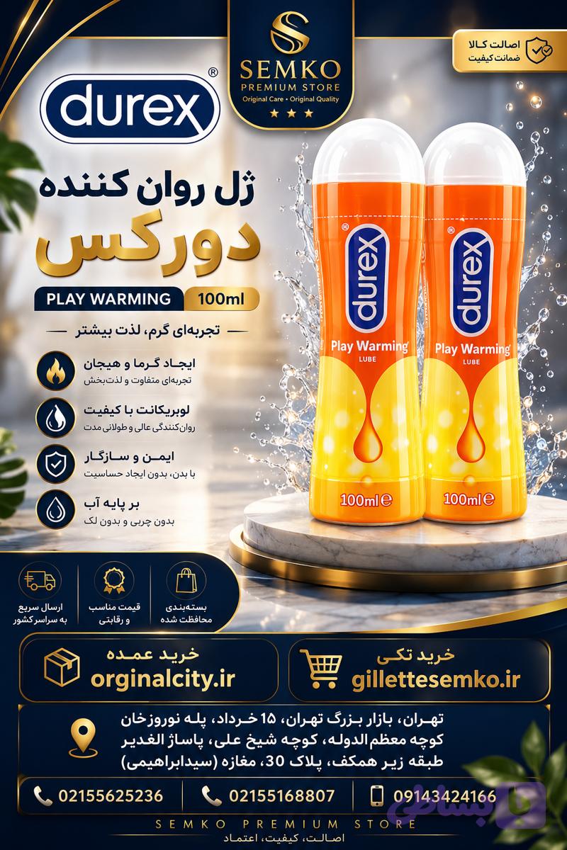 ژل روان کننده دورکس play Warming حجم 100میل