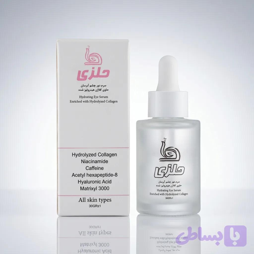 سرم تخصصی دور چشم حلزی