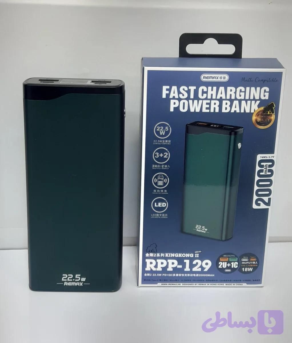 پاوربانک ریمکس مدل rpp 129