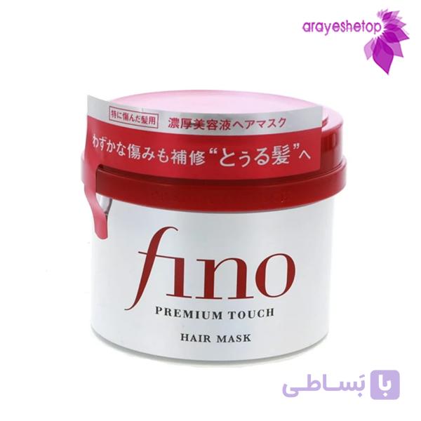 ماسک ترمیم کننده مو فینو پریمیوم تاچ شیسیدو اورجینال حجم 230