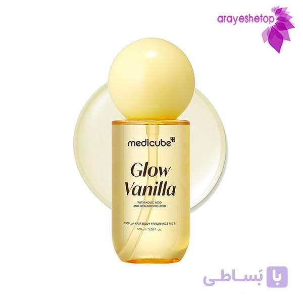بادی میست و هیر میست مدیکیوب مدل Glow Vanilla حاوی کوجیک اسید و هیالورونیک اسید حجم ۱۰۰ میل