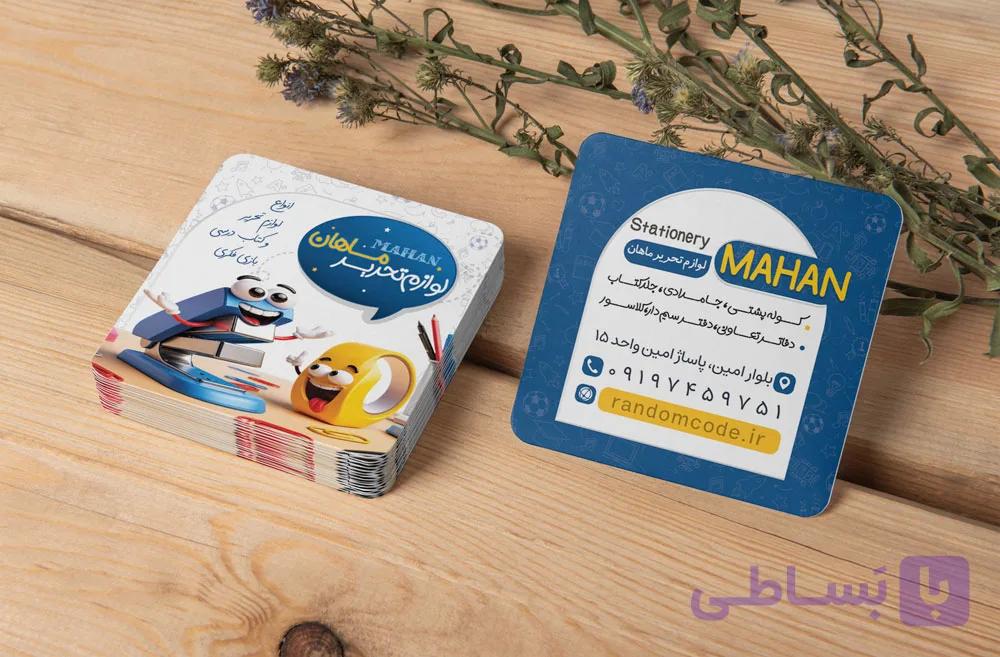 طرح لایه باز کارت ویزیت مربع فروشگاه لوازم‌التحریر | قابل ویرایش PSD کد 554