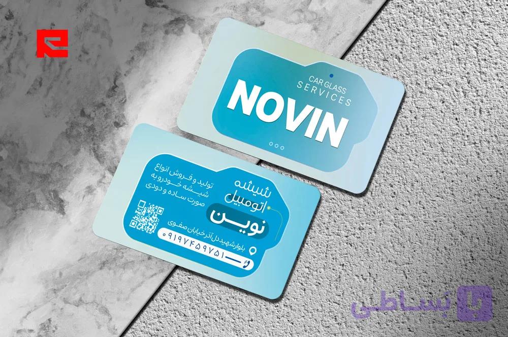 دانلود کارت ویزیت شیشه اتومبیل | طرح لایه باز کارت ویزیت تولیدی شیشه ماشین کد 546