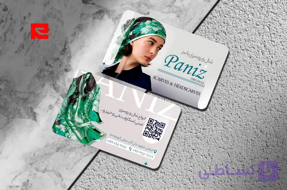 طرح کارت ویزیت لایه باز شال و روسری زنانه: ظرافت و زیبایی در دستان شما! کد 552