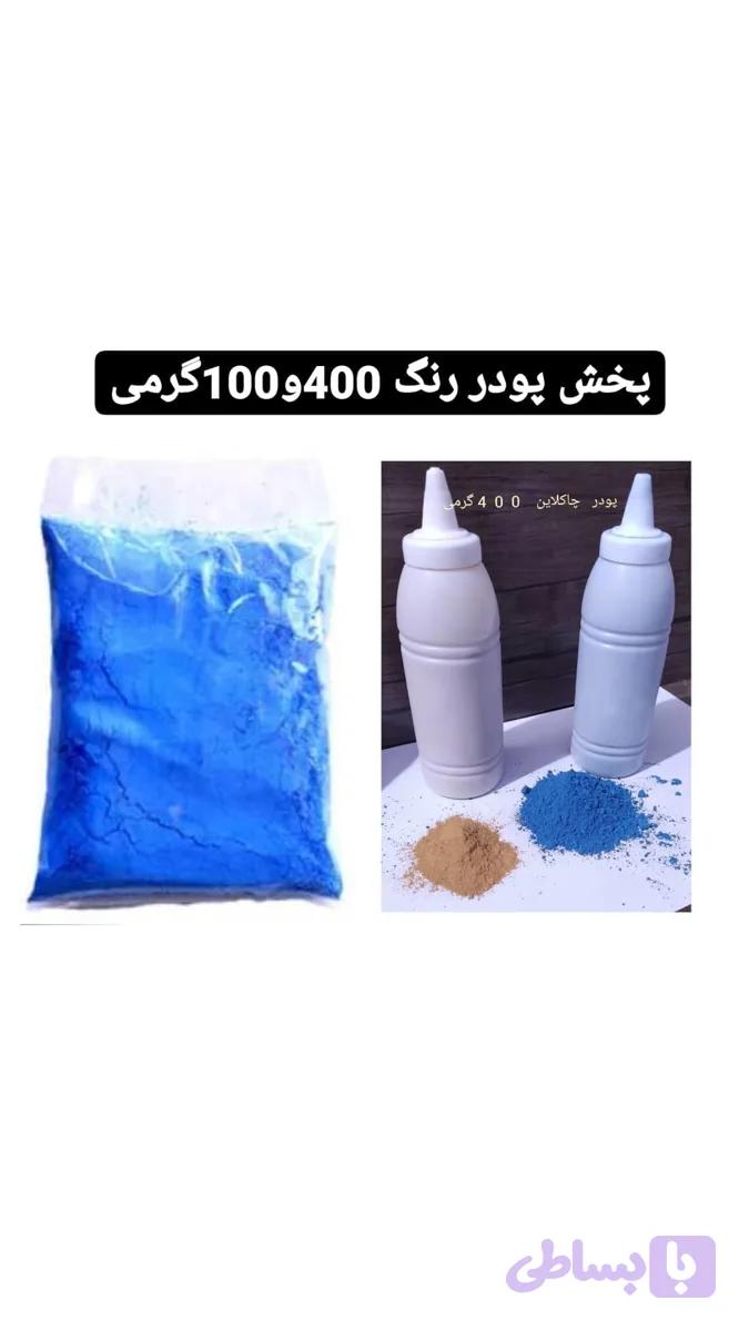 پودر چاکلاین نایلونی