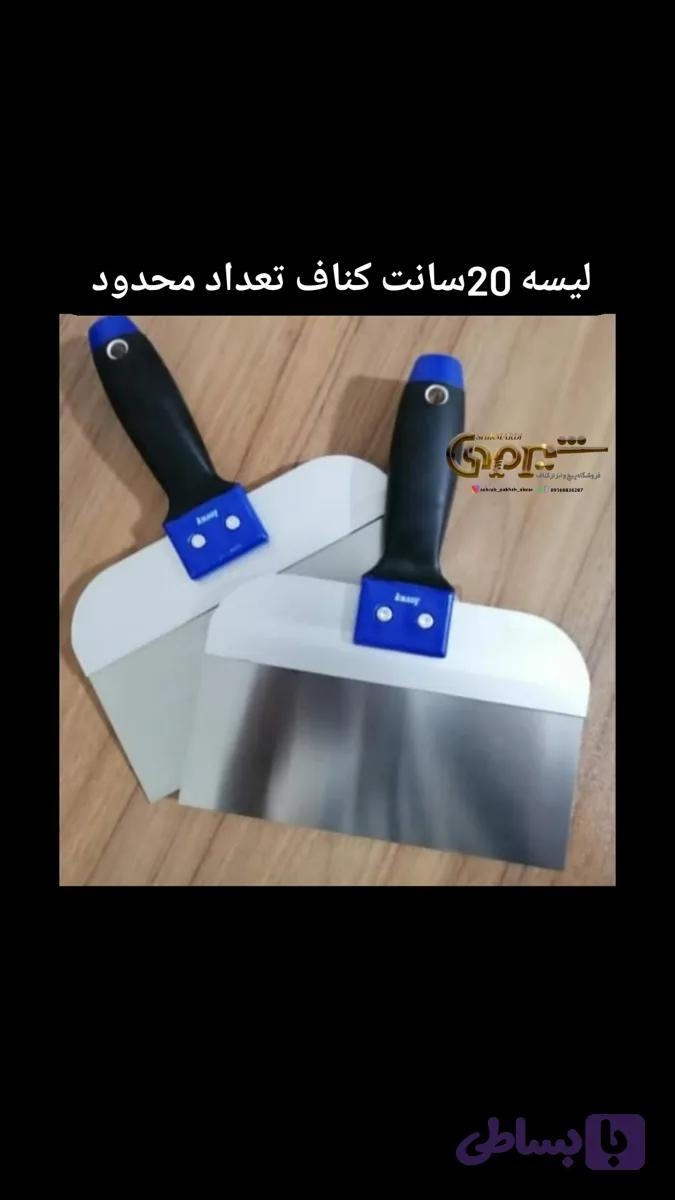 لیسه 20سانت کناف اصلی