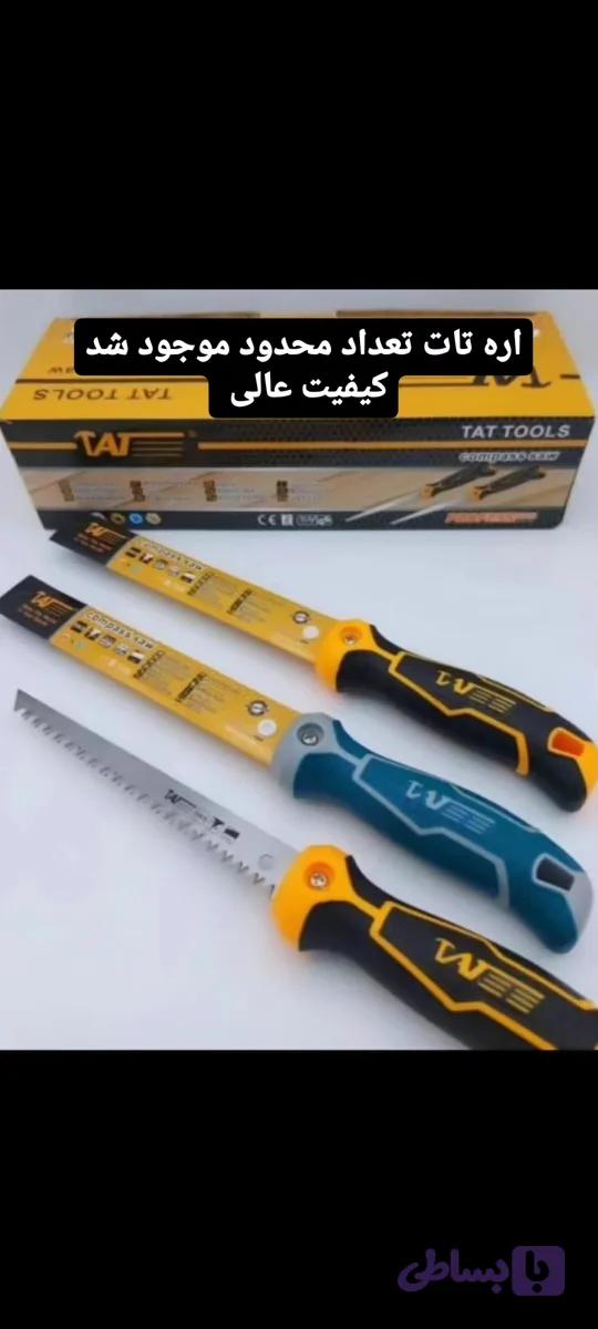اره چاقویی کناف