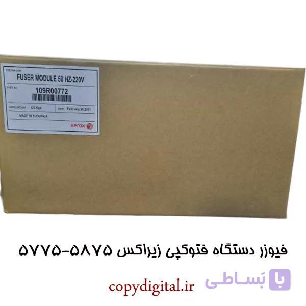 فیوزر دستگاه فتوکپی زیراکس 5875-5775 ولتاژ 220V — تصویر 1