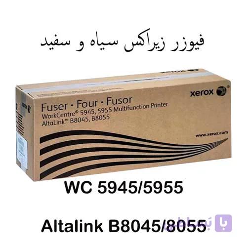 فیوزر دستگاه فتوکپی زیراکس WC5945/5955 و Altalink B8045/8055