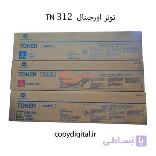 تونر کارتریج اورجینال کونیکا مینولتا C300/C352 مدل TN312 وزن 300 گرم