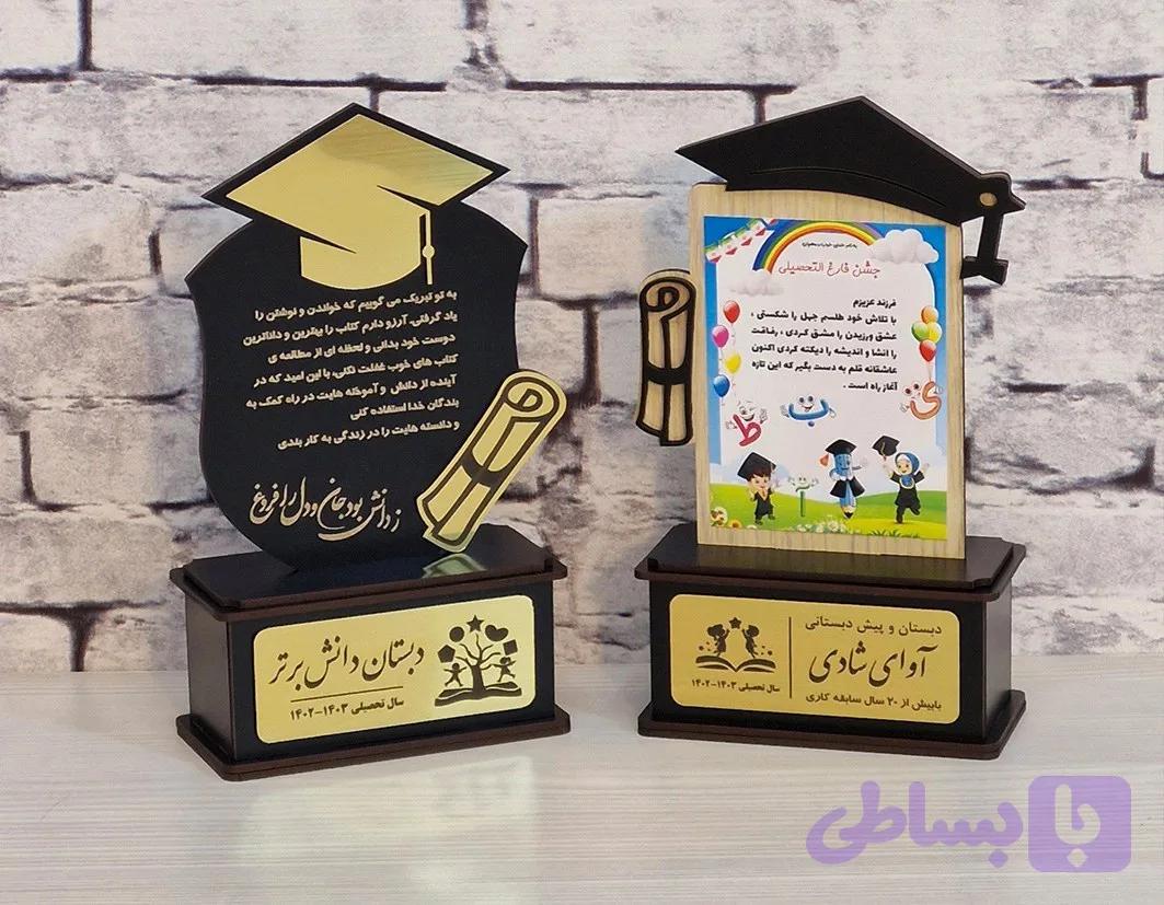 تندیس فارغ التحصیلی