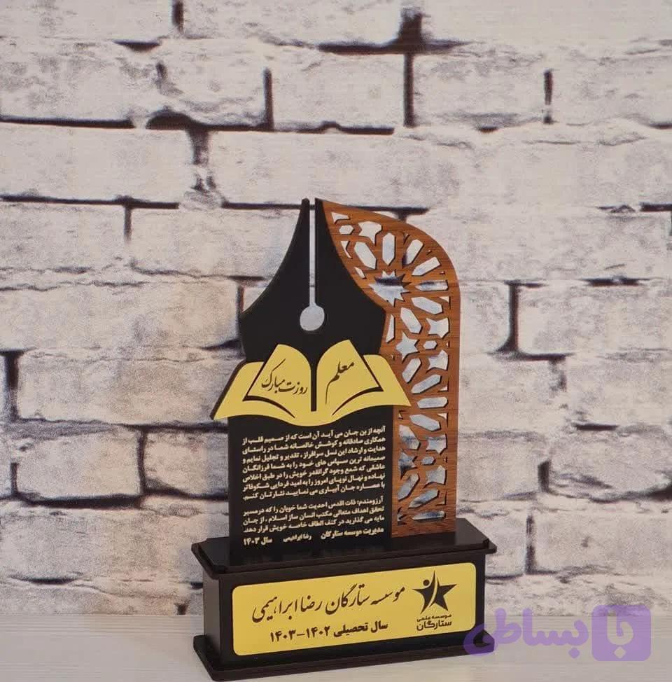 تندیس روز معلم